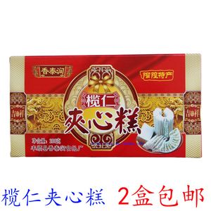 留隍云片糕香泰润榄仁夹心糕200g梅州客家特产丰顺传统手工糯米糕