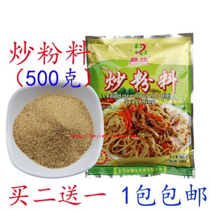 炒粉料广东炒米粉调料炒河粉饭炒粉料炒面调味料香配料500g 包邮