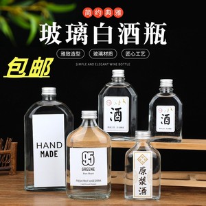 透明白酒瓶玻璃空瓶半斤一斤装饮料冷萃咖啡瓶果酒瓶创意小酒瓶子