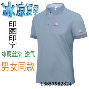 夏装丰田工作服短袖T恤汽车美容定制 Polo衫广汽丰田4S店印绣LOGO