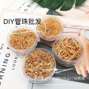 发簪流苏饰品手工DIY配件灌银心金色小米珠长管珠十字绣珠玻璃