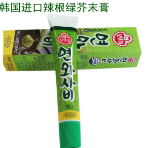 韩国进口辣根绿芥末膏酱35g蘸食生鱼片刺身寿司凉菜烤肉/辛辣呛鼻