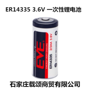 EVE亿纬锂能ER14335锂亚柱式电池3.6V容量型1650mAh一次性锂电池