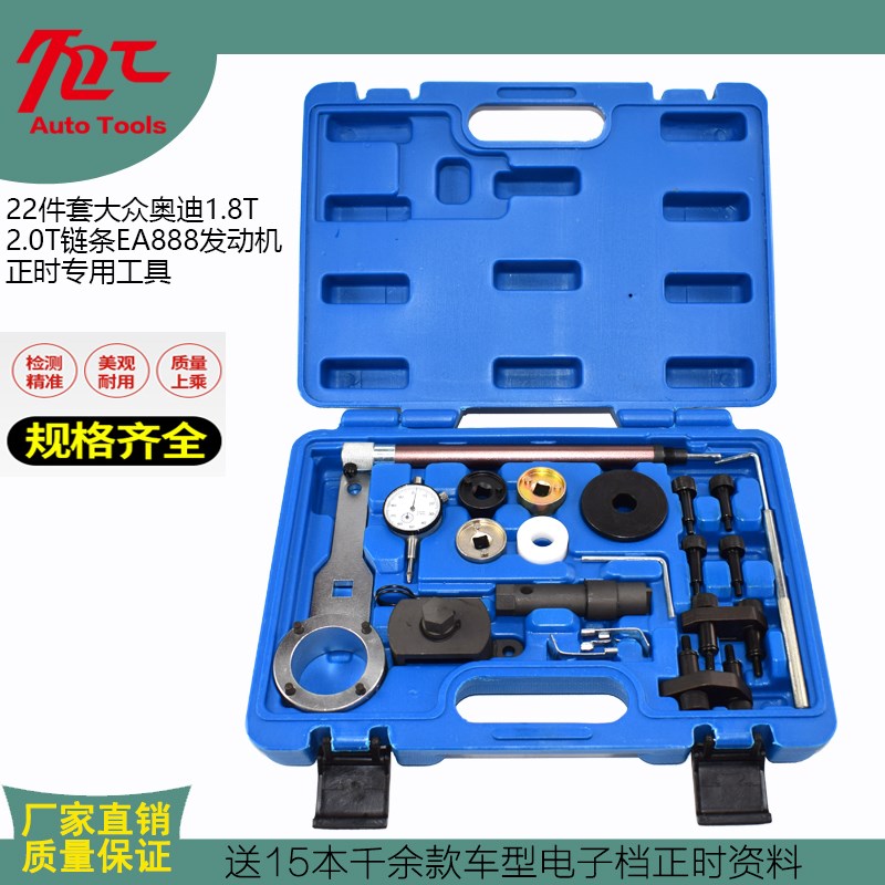 途观1.8t正时专用工具,朗逸16正时工具使用图 大众cc迈腾奥迪a4lq5途观1.8t2.0t链条ea888发动机正时专用工具