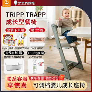 欧洲正品Stokke Tripp Trapp宝宝餐椅 儿童成长椅可调档婴儿座椅