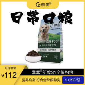 蠢蠢新款全期狗粮5kg营养均衡靓毛小型贵宾犬幼犬成犬通用性宠物