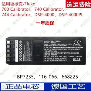 CS适用福禄克 700 740 Calibrator DSP-4000测量仪电池BP7235