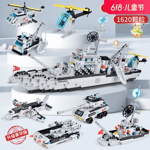 汇奇宝驱逐舰积木大型航母拼装模型玩具男孩6-12岁高难度益智礼物