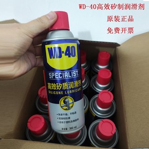 正品WD-40矽质润滑剂消除汽车发动机皮带异响橡胶条养护车窗润滑