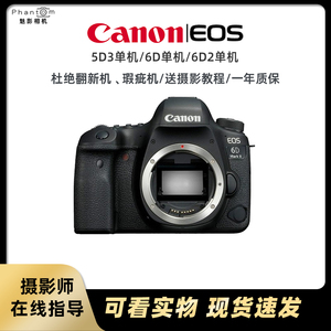 Canon/佳能5d3 6D2二手专业高级全画幅单反高清旅游数码照相机