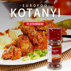 可达怡paprika红椒粉51g进口瓶装西餐调味料香料烧烤蘸酱烘焙原料