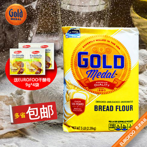 gold bread flour 面包粉美国原装进口面粉高筋粉面包粉烘焙原料