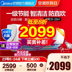 Midea/美的空调大1.5匹挂机一级能效节能变频家用官方旗舰店WXAN