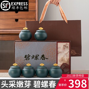 碧螺春2022新茶正宗明前特级小陶瓷罐礼盒装散春茶绿茶叶节日送礼