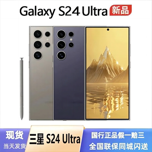 Samsung/三星 Galaxy S24 Ultra SM-S9280三星S24ultra正品手机