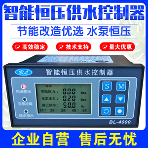 恒压供水控制器半中文液晶智能控制器水泵变频恒压控制器一拖五