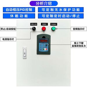 台达变频风机水泵变频控制箱恒压供水配电箱消防设备控制柜定制，