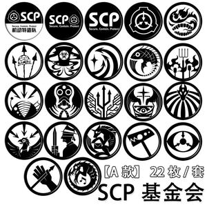scp基金会周边机动部队特遣队cos标志二次元动漫吧唧徽章胸章a款