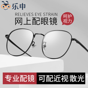 超轻纯钛近视散光眼镜网上可配有度数男潮金属素颜神器眼睛框架女