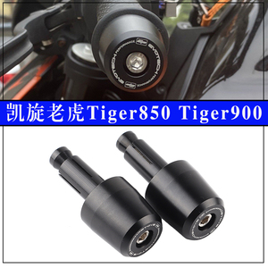 适用凯旋老虎Tiger850 Tiger900 改装车把堵头加重平衡减震端子EP