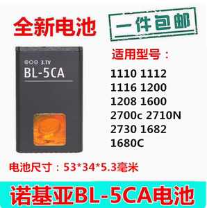 适用诺基亚BL-5CA电池1100 1112 1116 1110 1200 2700C 1681c手机
