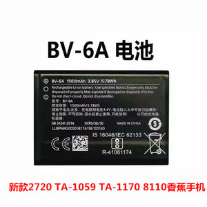 适用诺基亚BV-6A电池 新款2720 TA-1059 TA-1170 8110香蕉手机