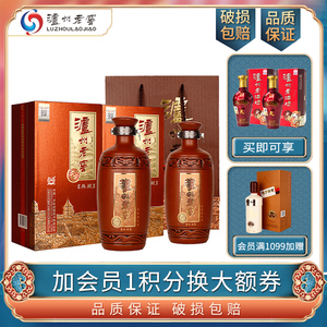泸州老窖典藏紫砂陶装08版52度500ml*2瓶浓香型白酒收藏送礼商务