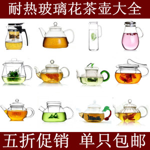 包邮5折创意茶壶玻璃壶透明耐热泡花茶壶功夫茶具冷水壶飘逸杯