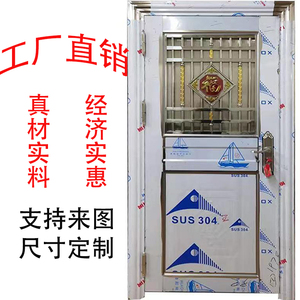厂家直销304豪华外包边不锈钢防盗家用折板韩式彩色板入户大门