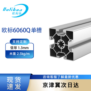 工业铝材欧标6060铝合金型材槽宽10轻重型6060单槽欧利华厂家直销