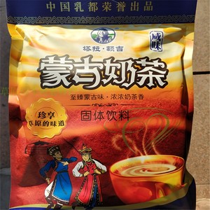 咸味奶茶原香速溶 蒙古利城塔拉额吉奶茶粉独立小包早餐茶 包邮
