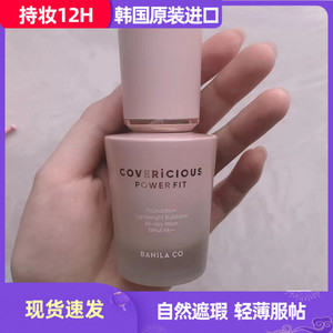 00陈志梅miko淘宝韩国芭妮兰banila co恒采焕妍水蜜桃粉底液气垫