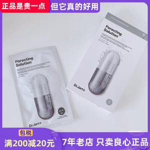 蒂佳婷DERMASK ULTRA JET PORECTING SOLUTION MASK清洁面膜5片