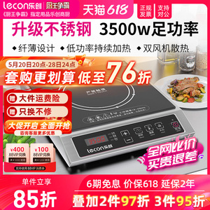 lecon/乐创电磁炉3500W大功率商用凹面5000W专用奶茶店商业电磁灶