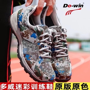多威新式迷彩鞋轻便耐磨男女体能训练户外运动跑鞋马拉松越野