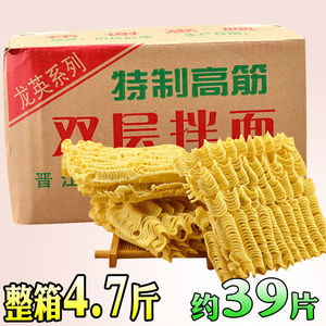 7斤双层面散装拌面非油炸方便面麻辣烫面条面饼包邮大碗面