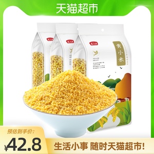 燕之坊五谷杂粮赤峰黄小米1kgx3黑米粥新鲜小米黑米大米食品