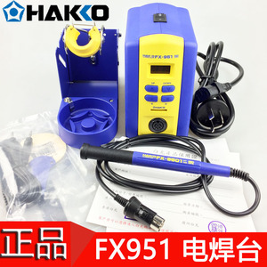 原装日本白光HAKKO FX-951拆消静电电焊台FX-9501手柄焊台接工具