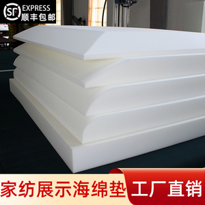 家纺展示海绵垫海棉床垫子家纺店样品展示床模床品展床弧形高密度