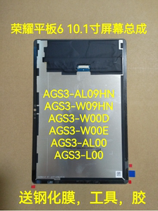 适用华为荣耀平板6屏幕总成AGS3-W09显示AL09HN/W00液晶触摸外屏