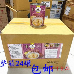 水妈妈牌龙凤果罐头565g*24罐 泰国进口红毛丹夹心菠萝水果罐头