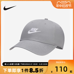 Nike耐克棒球帽男女春秋遮阳帽2024新款休闲灰色旅行帽FB5368-073