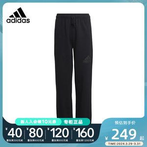 Adidas阿迪达斯童装秋冬款裤子男大童运动休闲针织长裤HR6286