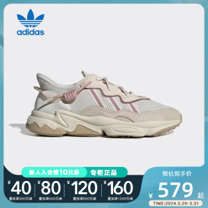 Adidas阿迪达斯官网夏季三叶草女鞋OZWEEGO运动鞋休闲鞋IF0428