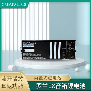 罗兰音箱锂电池 罗兰原装位电池ex音箱 ac33 ba330 kc110移动电源