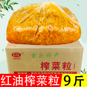 重庆涪陵榨菜9斤红油榨菜颗粒重庆小面酸辣粉餐饮商用下饭菜大包