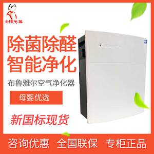 blueair/布鲁雅尔 550e _ blueair布鲁雅尔空气净化器580i/230/270e