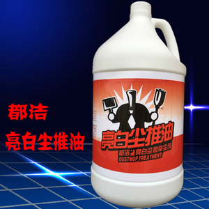 大理石拖地油