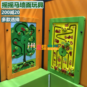 摇摇马系列墙面游戏幼儿园走廊墙上玩具儿童语言故事类墙面操作板