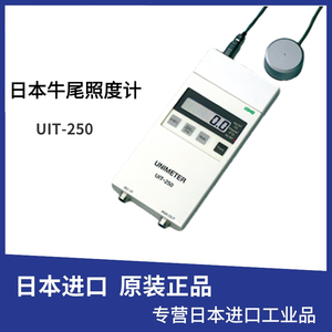 日本USHIO牛尾紫外线综合照度计UIT-250一体式分体式探头UVD-S365